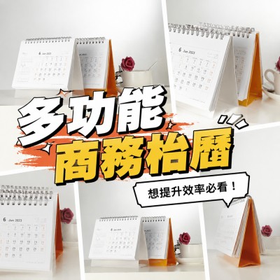 香港企業禮品訂製 - 多功能商務枱曆