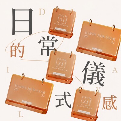 香港企業禮品訂製 - 亞加力坐檯月曆