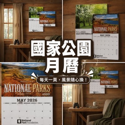 香港企業禮品訂製 - 國家公園月曆