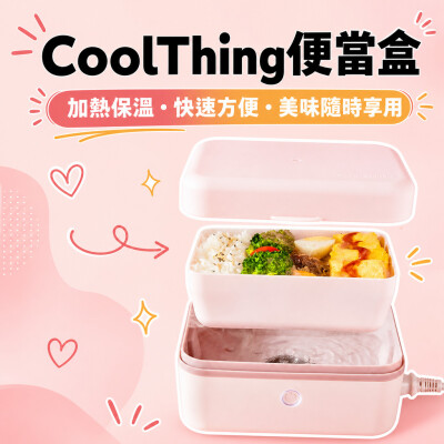 香港企業禮品訂製 - CoolThing便當盒