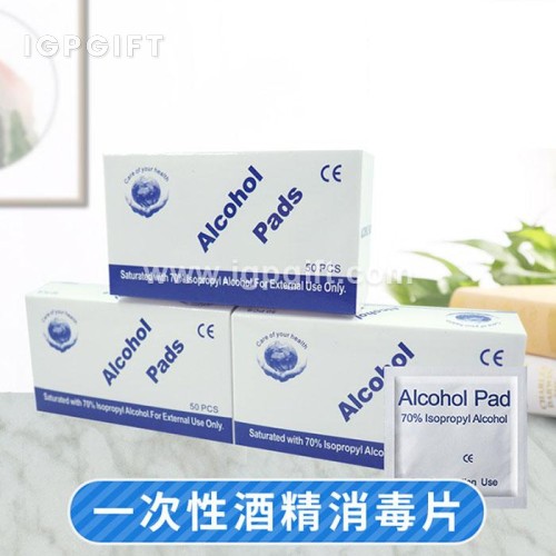 一次性消毒片