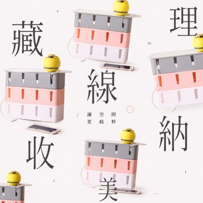 香港企業禮品訂製 - 電線插座收納盒