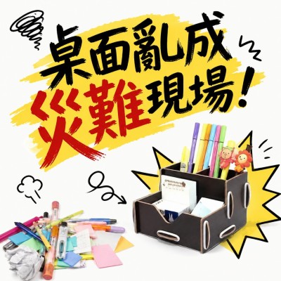 香港企業禮品訂製 - DIY桌面收納盒