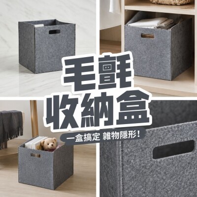 香港企業禮品訂製 - 毛氈收納盒