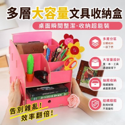 香港企業禮品訂製 - 多層大容量文具收納盒