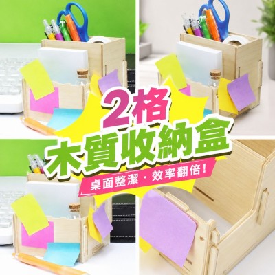 香港企業禮品訂製 - 2格木質收納盒