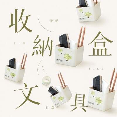 香港企業禮品訂製 - 文具收納盒