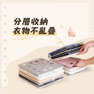 香港企業禮品訂製 - 分層疊衣收納板