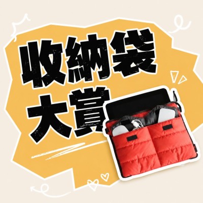 香港企業禮品訂製 - 收納袋