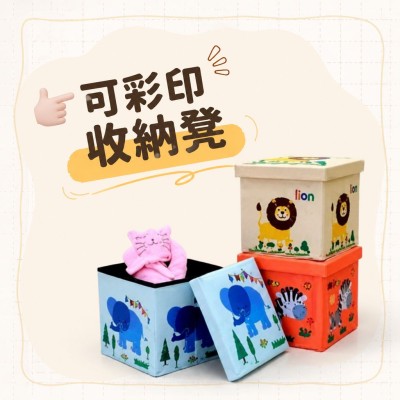香港企業禮品訂製 - 牛津布收納凳（可彩印）