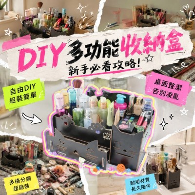 香港企業禮品訂製 - DIY多功能收納盒