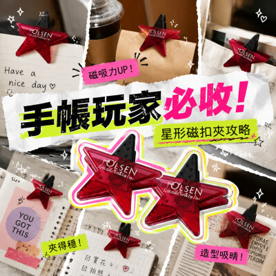 香港企業禮品訂製 - 星形磁扣夾