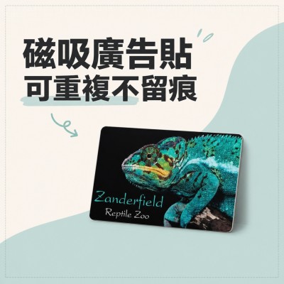 香港企業禮品訂製 - 圓角磁性廣告貼