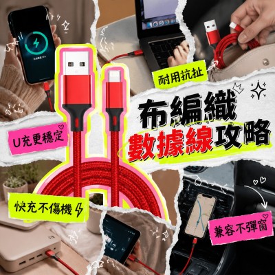 香港企業禮品訂製 - 布編織Apple數據線