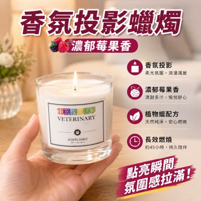 香港企業禮品訂製 - 香氛投影蠟燭 - 濃郁莓果香