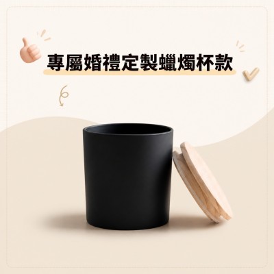 香港企業禮品訂製 - 定製婚禮蠟燭杯