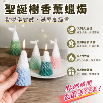 香港企業禮品訂製 - 聖誕樹香薰蠟燭