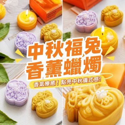 香港企業禮品訂製 - 中秋福兔香薰蠟燭