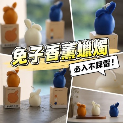 香港企業禮品訂製 - 兔子香薰蠟燭