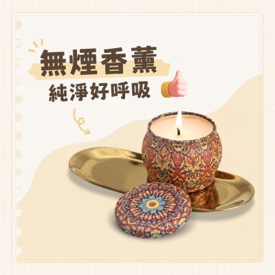 香港企業禮品訂製 - 馬口鐵居家無煙香薰四件套