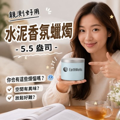 香港企業禮品訂製 - 水泥香氛蠟燭 - 5.5 盎司