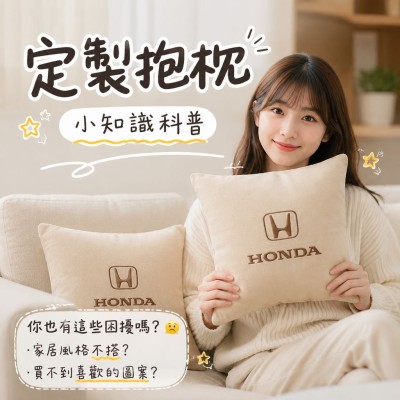 香港企業禮品訂製 - 定製抱枕