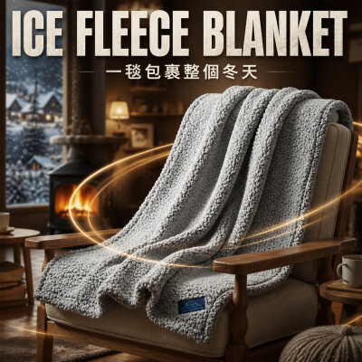 香港企業禮品訂製 - 冰雪絨毯