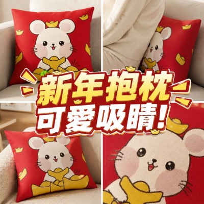 香港企業禮品訂製 - 春節鼠年抱枕腰靠墊