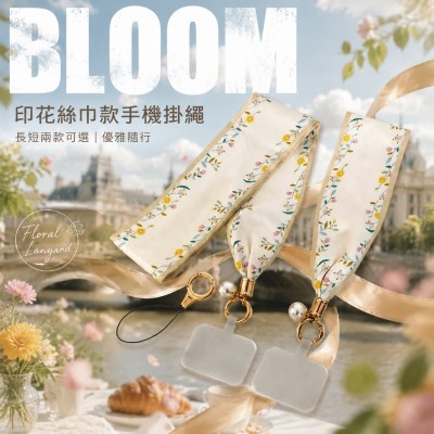 香港企業禮品訂製 - 印花絲巾款手機掛繩-長短兩款可選