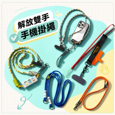 香港企業禮品訂製 - 手機掛繩