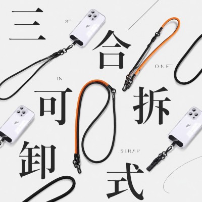 香港企業禮品訂製 - 三合一可拆卸式手機掛繩