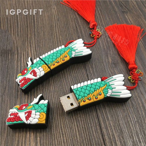 端午節龍王USB