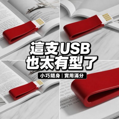 香港企業禮品訂製 - 創意造型USB儲存器