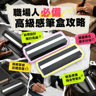 香港企業禮品訂製 - 絲帶型設計商務翻蓋筆盒