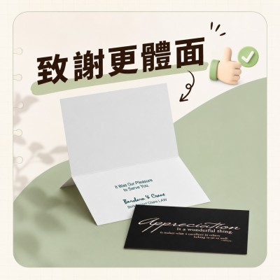 香港企業禮品訂製 - 感謝致辭卡