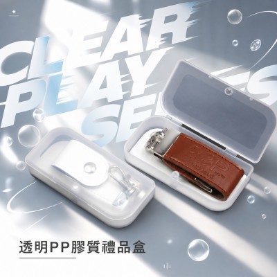 香港企業禮品訂製 - 透明pp膠質禮品盒
