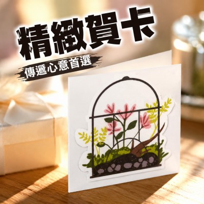 香港企業禮品訂製 - 賀卡