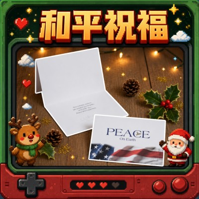 香港企業禮品訂製 - 和平祝福節日賀卡