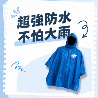 香港企業禮品訂製 - 防水雨披