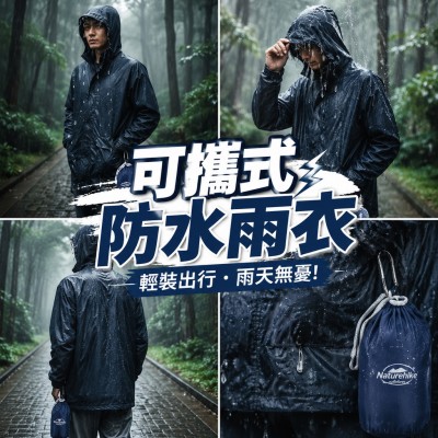 香港企業禮品訂製 - 可攜式防水雨衣