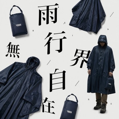 香港企業禮品訂製 - 便攜式防雨斗篷