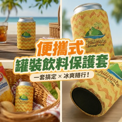 香港企業禮品訂製 - 便攜式罐裝飲料保護套