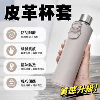 香港企業禮品訂製 - 皮革杯套