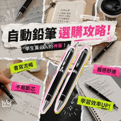 香港企業禮品訂製 - 自動鉛筆