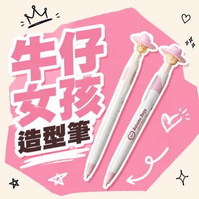 香港企業禮品訂製 - 牛仔女孩造型筆