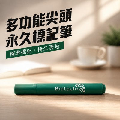 香港企業禮品訂製 - 多功能尖頭永久標記筆