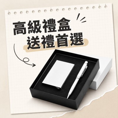 香港企業禮品訂製 - USB原子筆+卡片盒套裝