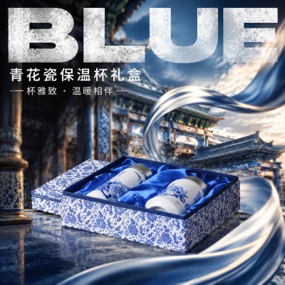 香港企業禮品訂製 - 青花瓷保溫杯禮品套裝