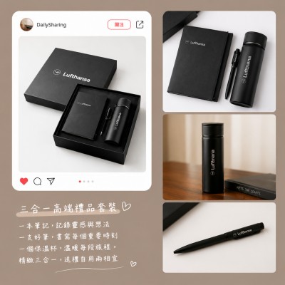 香港企業禮品訂製 - 三合一高端禮品套裝
