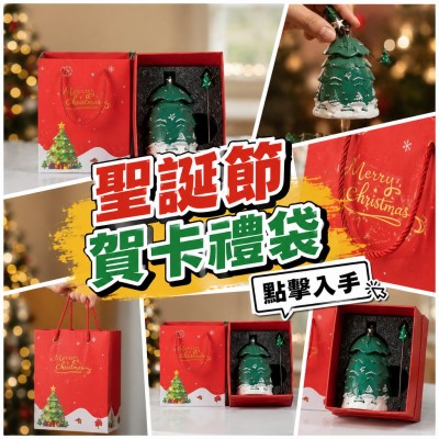 香港企業禮品訂製 - 聖誕節賀卡禮袋